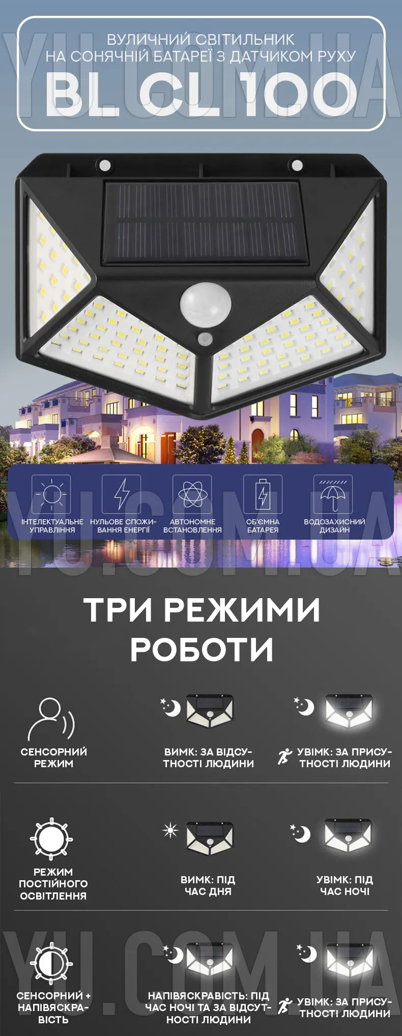 Вуличний світильник на сонячній батареї з датчиком руху BL CL 100 Вуличний світильник на сонячній батареї з датчиком руху BL CL 100